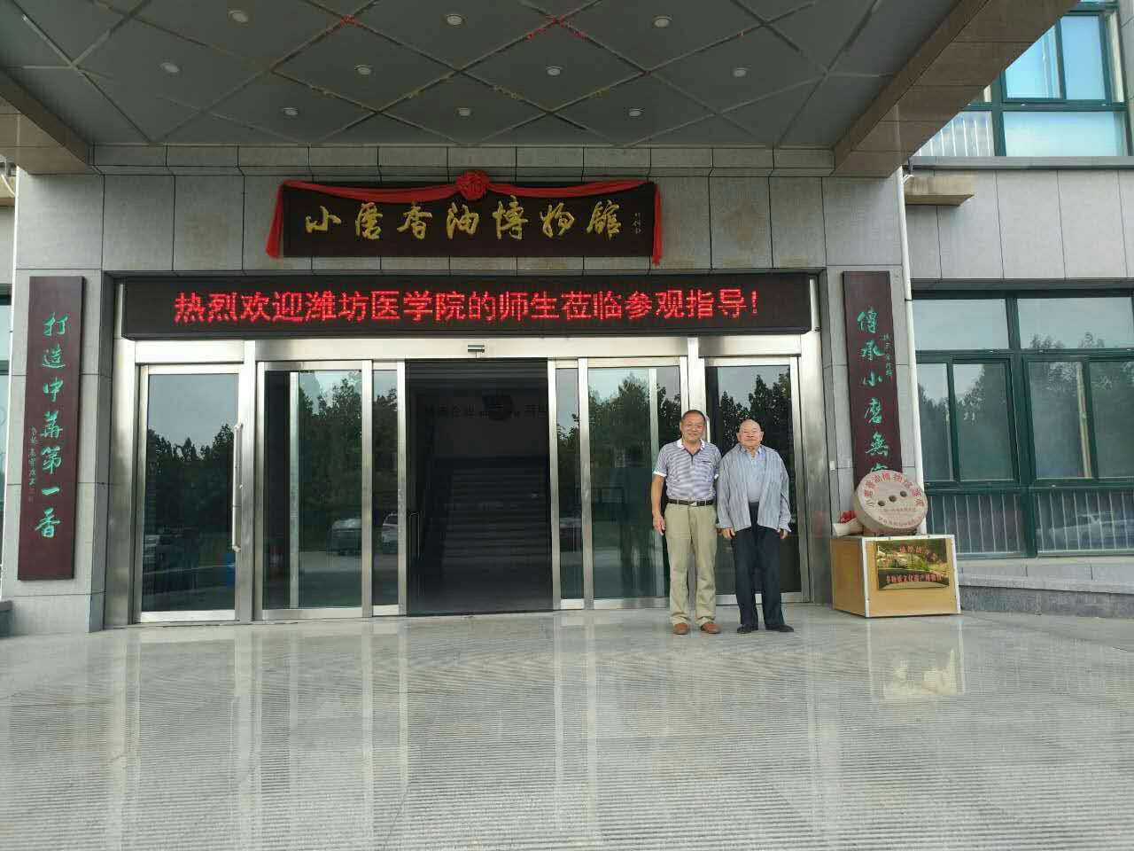 山東瑞福油脂有限公司（崔字香油）